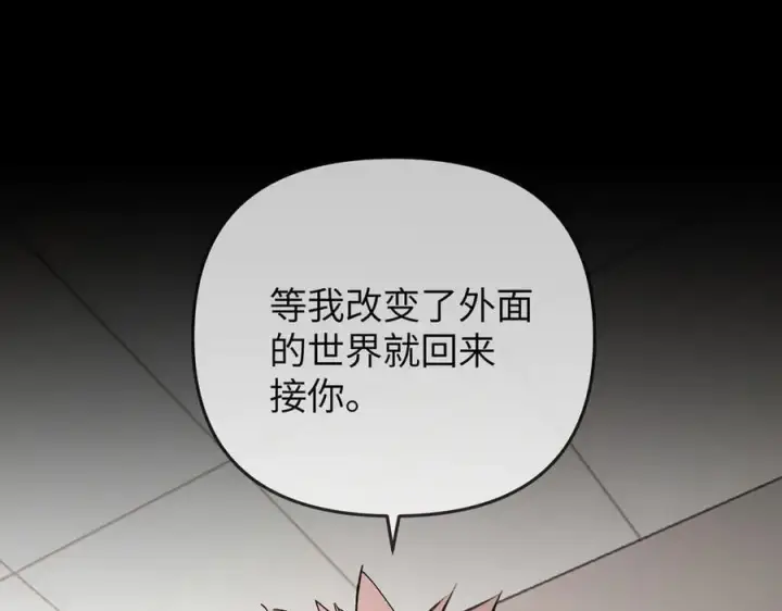 《恶之环》38图166