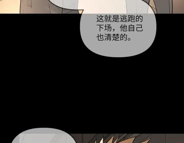 《恶之环》38图180