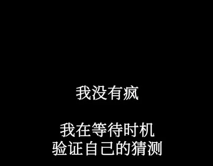《恶之环》38图188