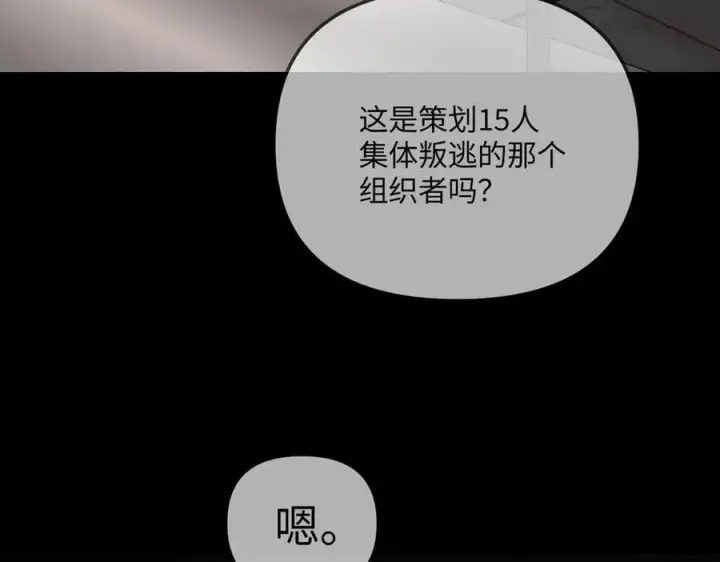 《恶之环》38图192