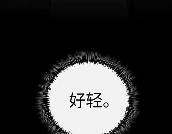 《恶之环》38图202