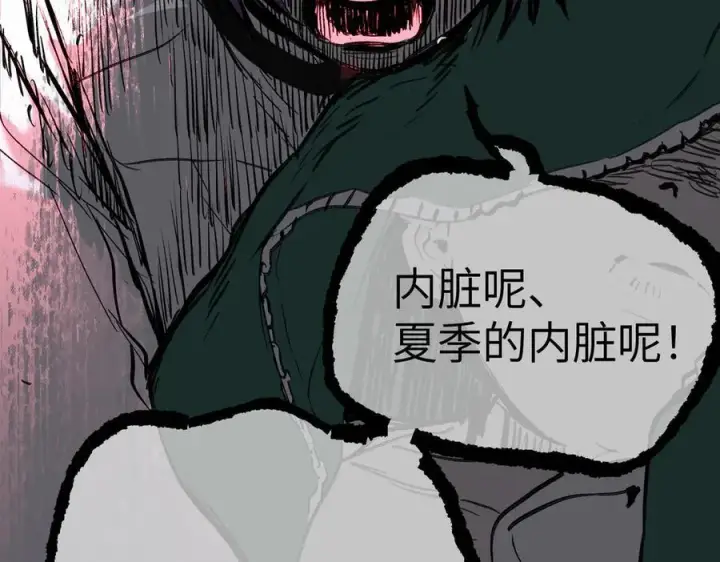 《恶之环》38图206