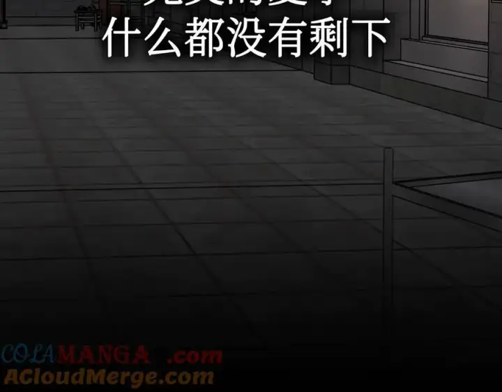 《恶之环》38图209
