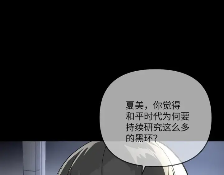 《恶之环》38图220