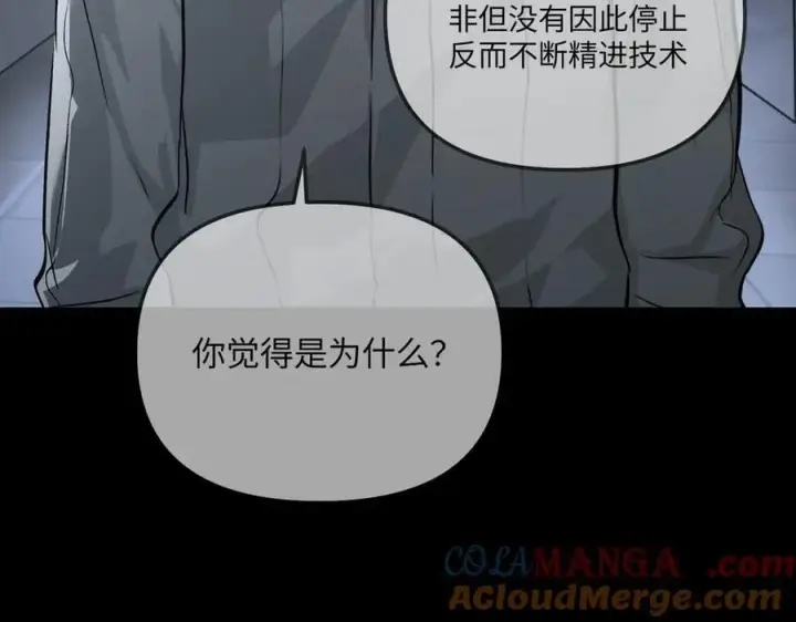 《恶之环》38图225
