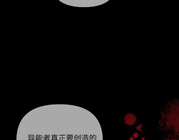 《恶之环》38图228