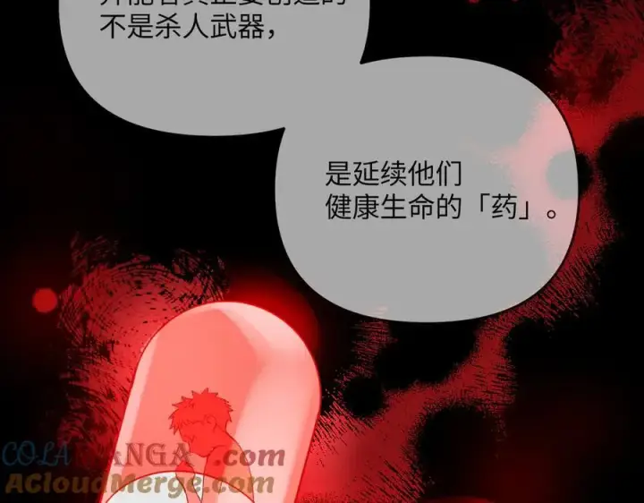 《恶之环》38图229