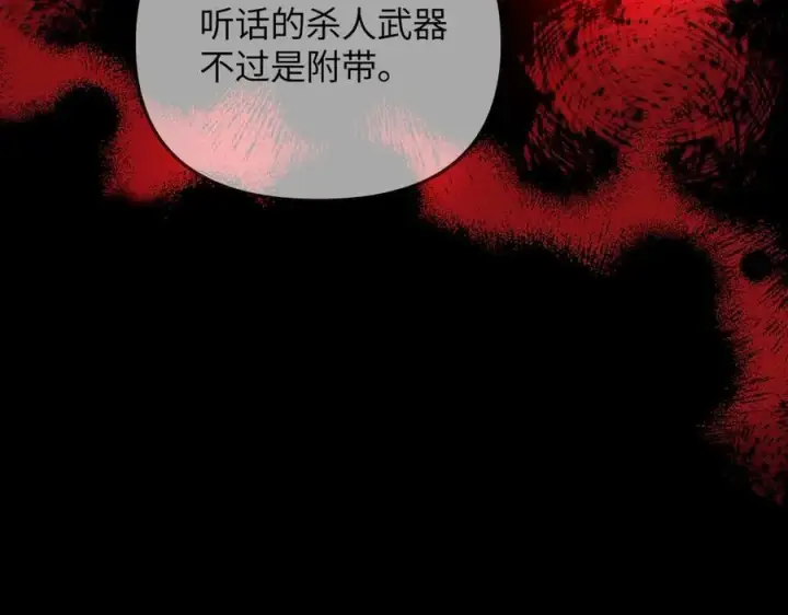 《恶之环》38图231