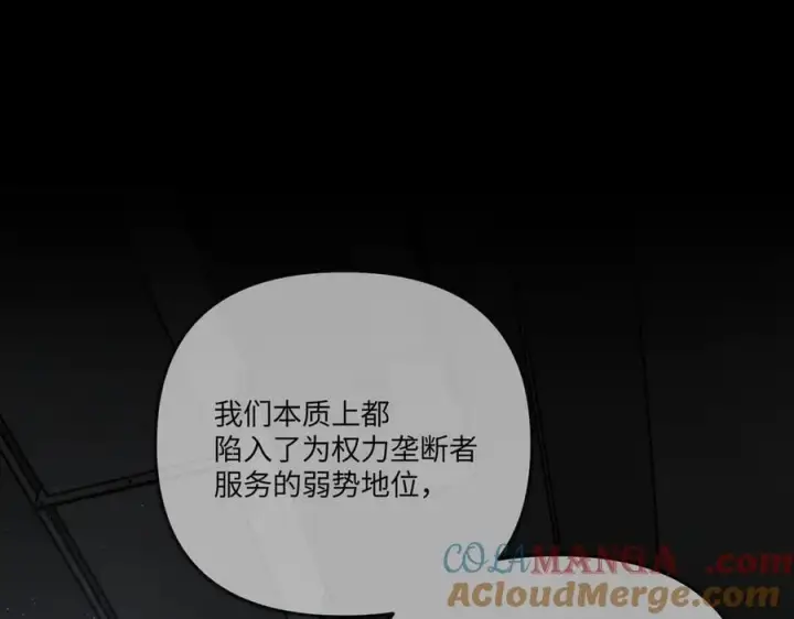《恶之环》38图233