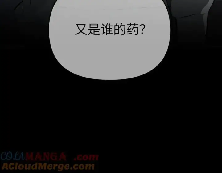 《恶之环》38图245