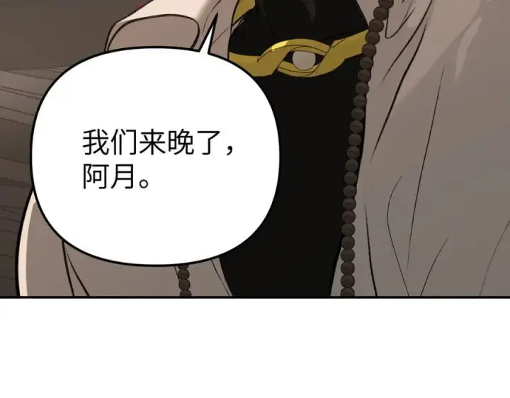 《恶之环》38图3