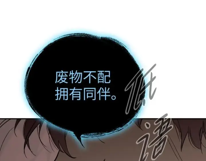 《恶之环》38图31