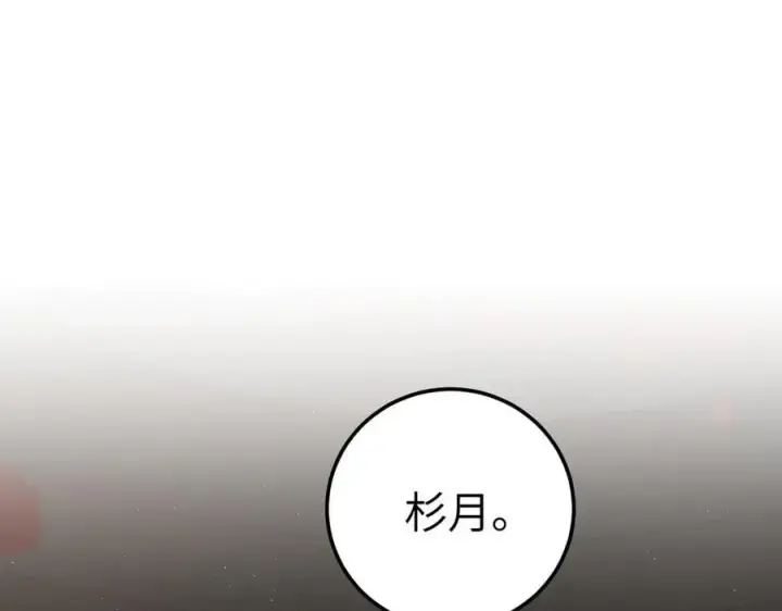 《恶之环》38图36