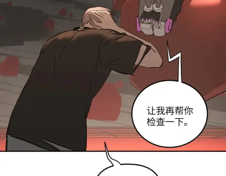 《恶之环》38图38