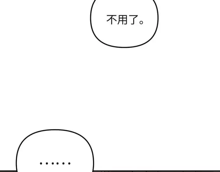 《恶之环》38图39