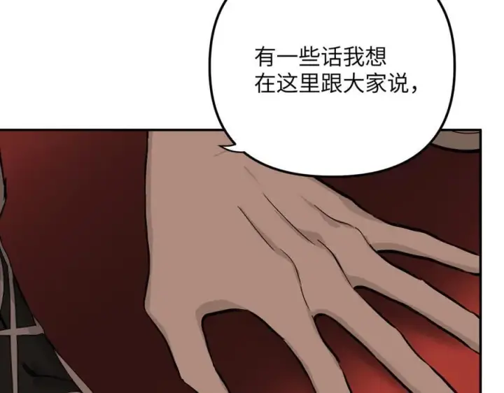 《恶之环》38图42