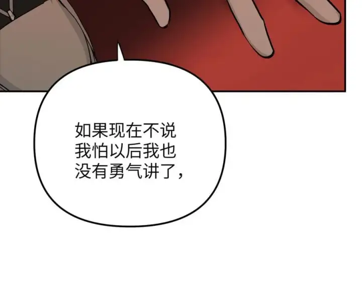 《恶之环》38图43