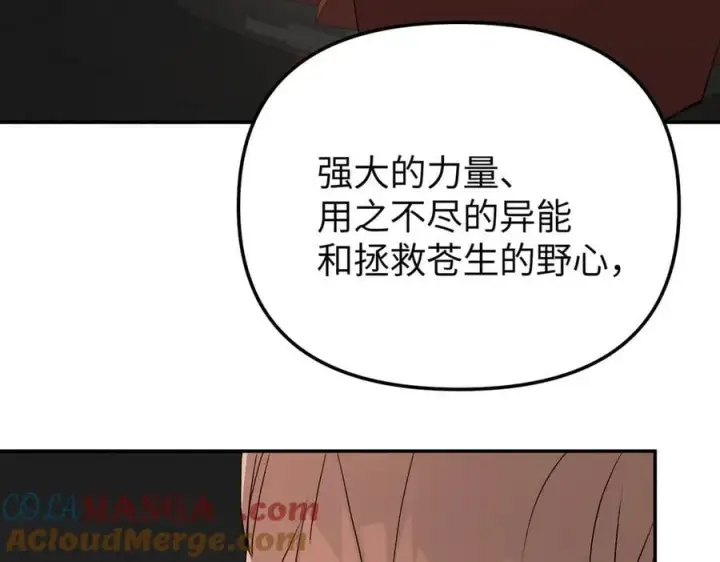 《恶之环》38图49