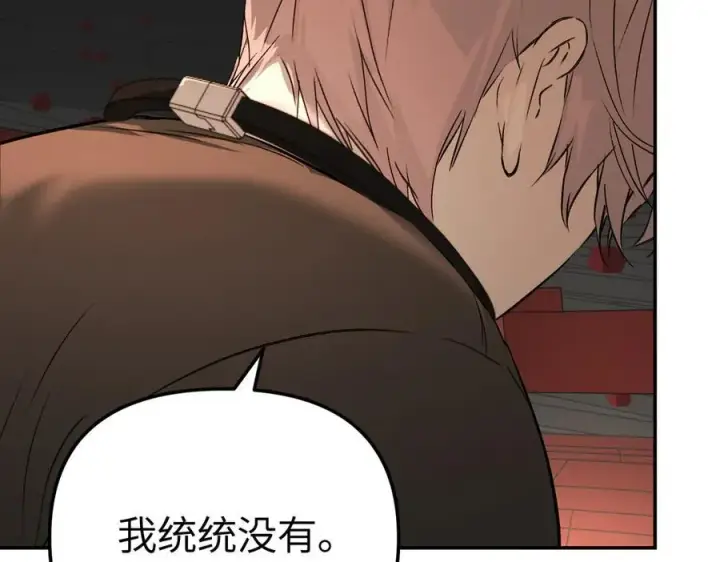 《恶之环》38图50
