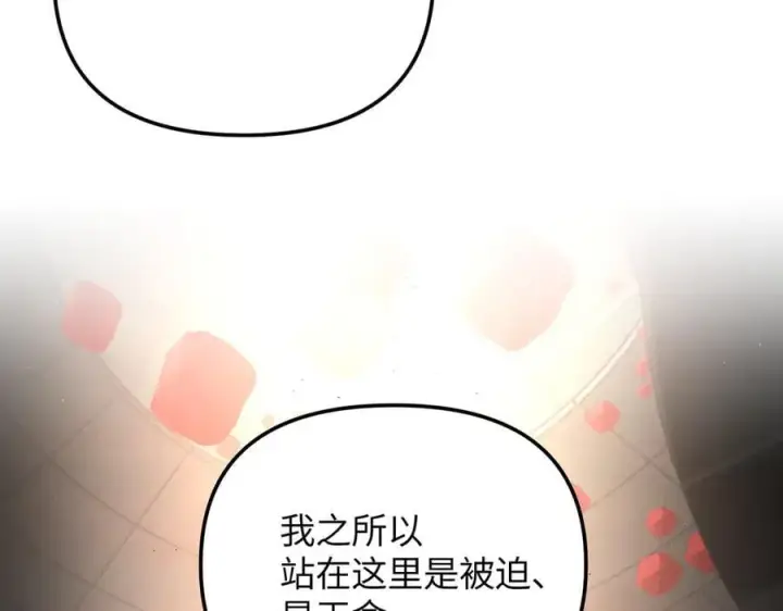 《恶之环》38图51
