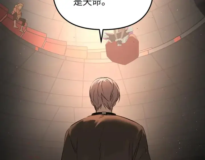 《恶之环》38图52