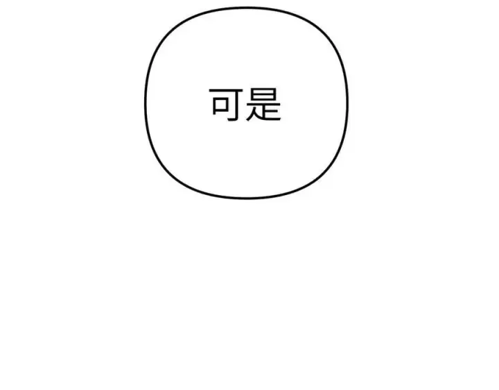 《恶之环》38图58