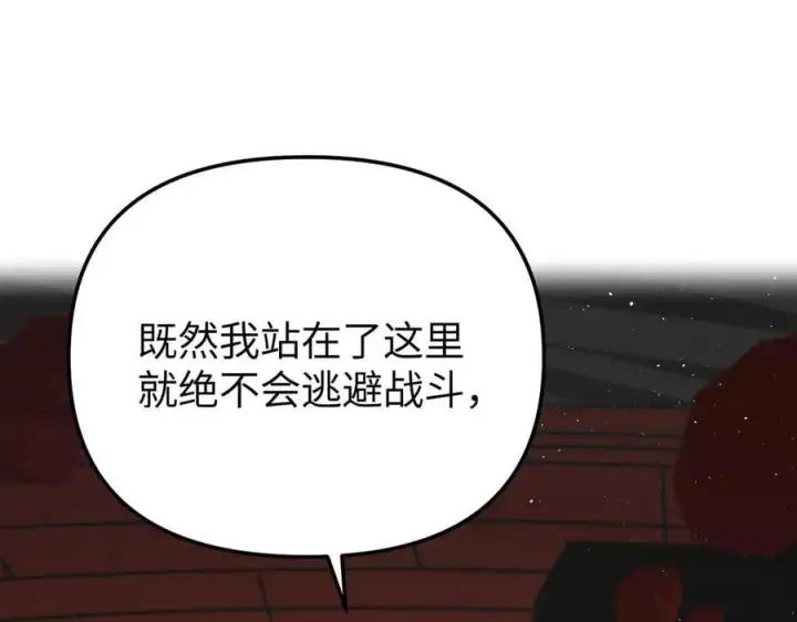 《恶之环》38图59
