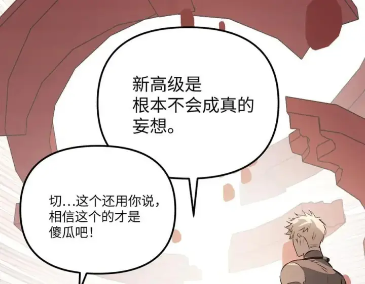 《恶之环》38图72