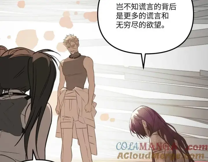 《恶之环》38图81