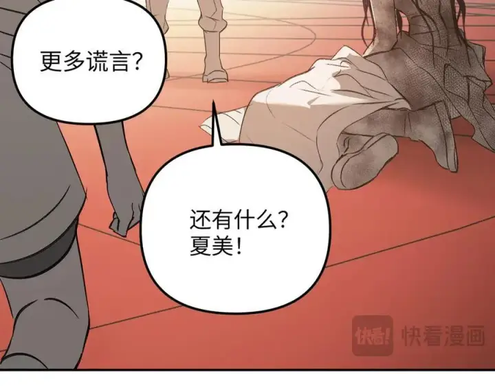 《恶之环》38图82