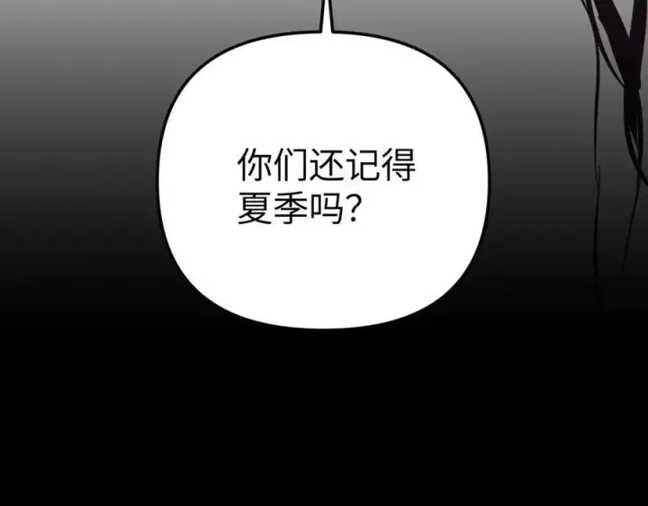 《恶之环》38图86