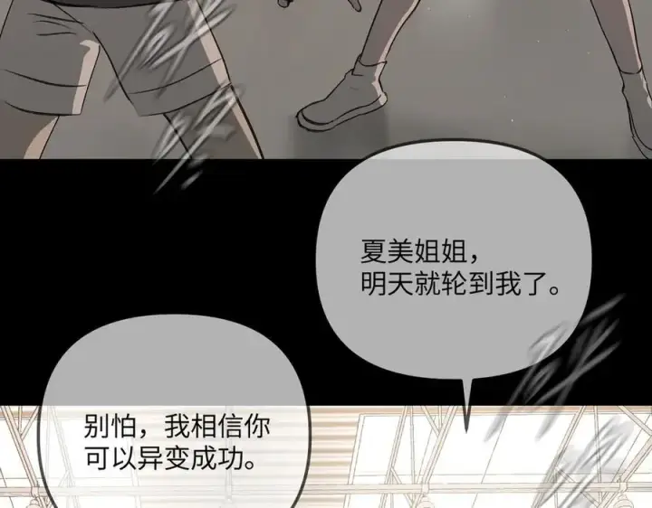 《恶之环》38图90