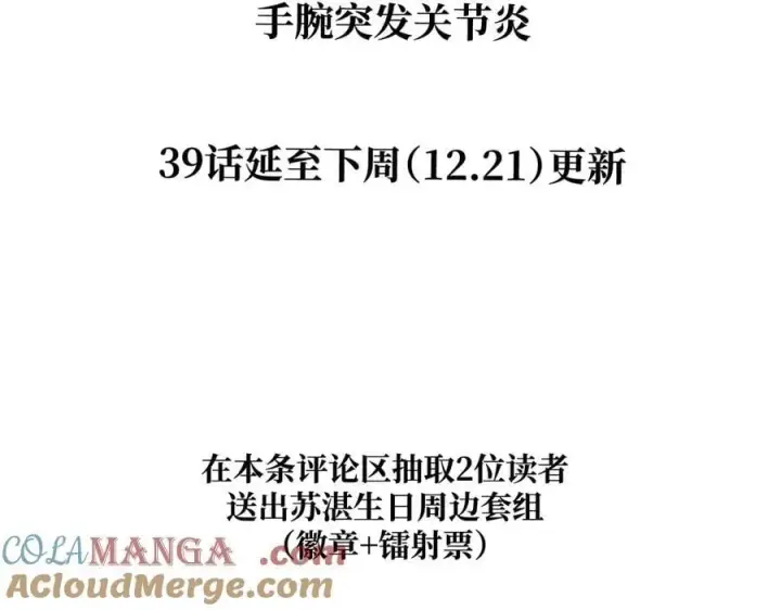 《恶之环》请假条图2