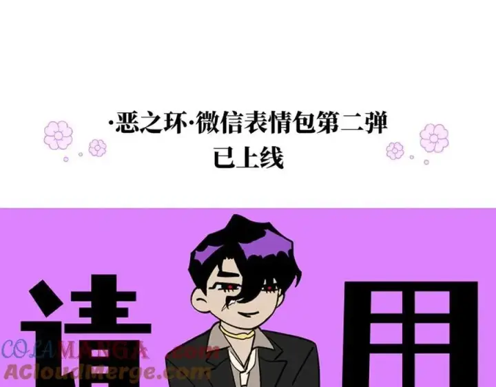 《恶之环》请假条图4