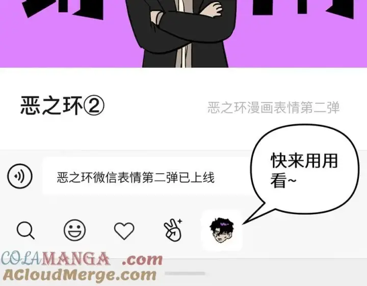 《恶之环》请假条图5