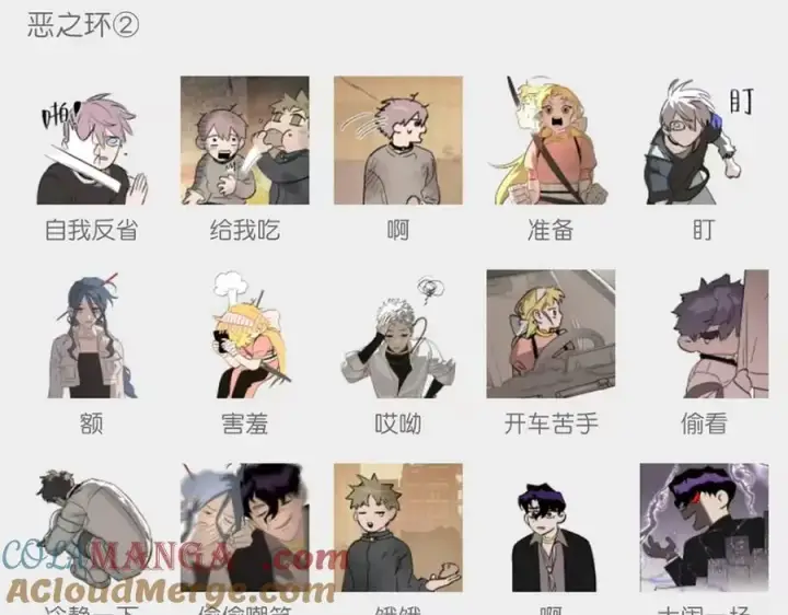 《恶之环》请假条图6