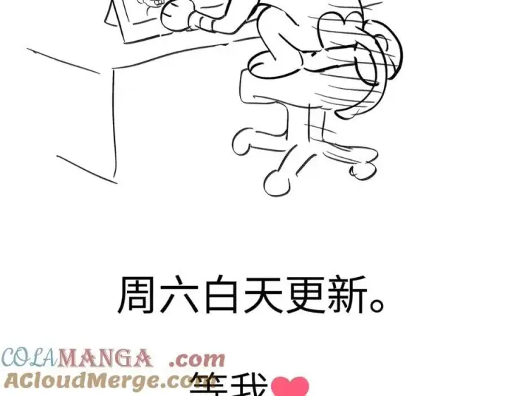 《恶之环》28号白天更新图2