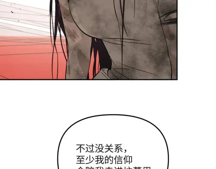《恶之环》40图106