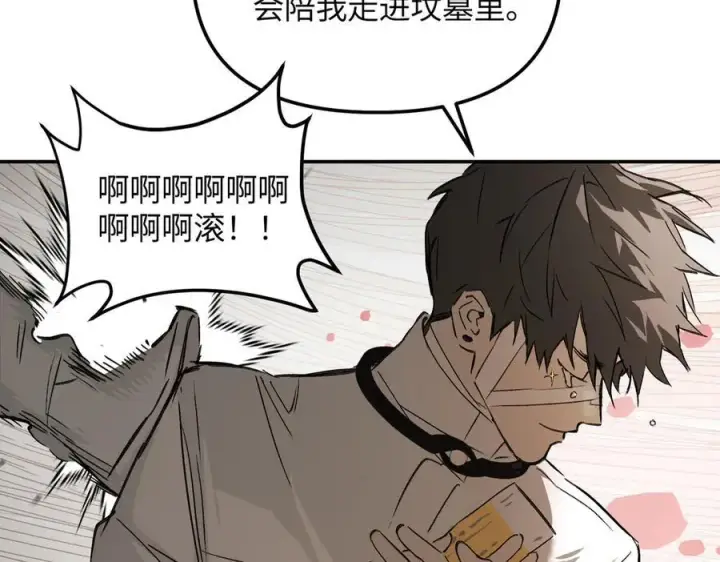 《恶之环》40图107