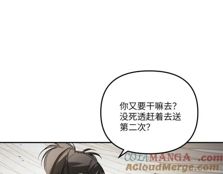 《恶之环》40图109