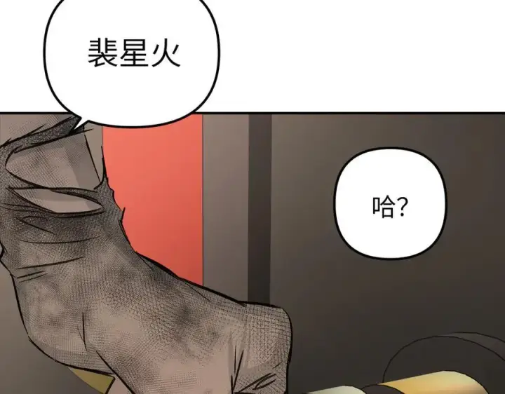 《恶之环》40图112