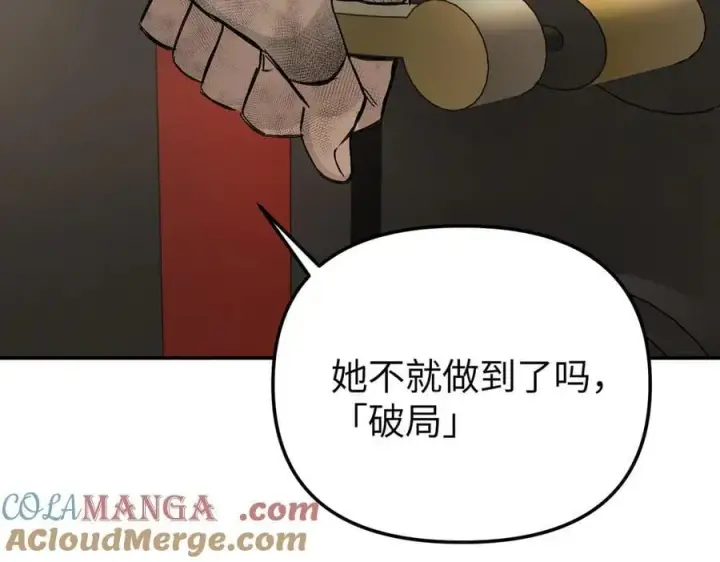 《恶之环》40图113