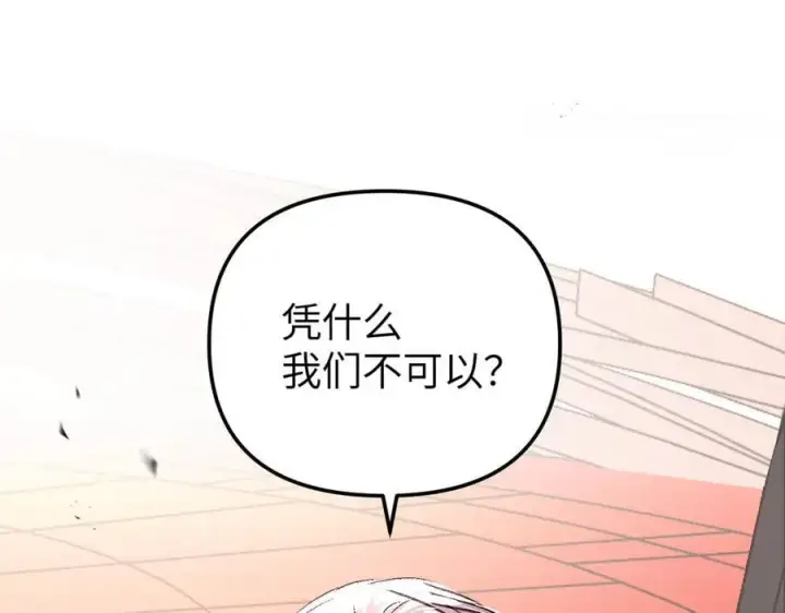 《恶之环》40图114