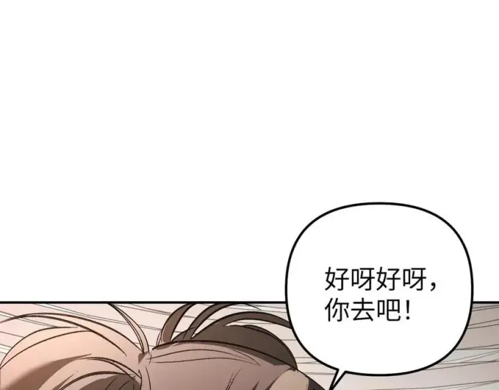 《恶之环》40图119
