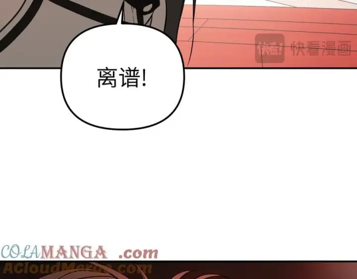 《恶之环》40图121