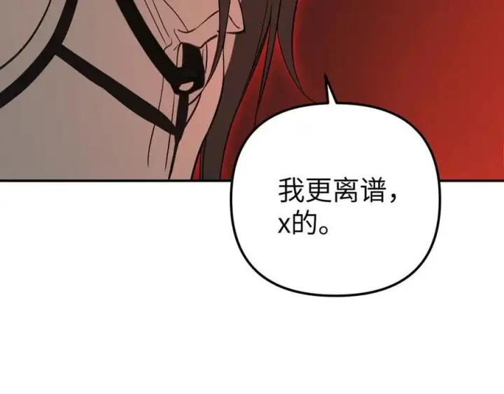 《恶之环》40图123