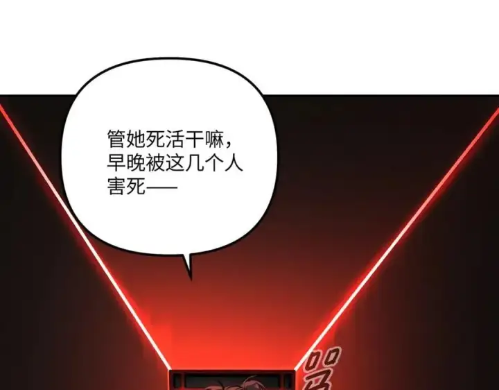 《恶之环》40图124