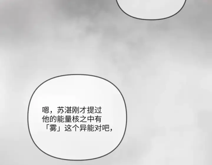 《恶之环》40图139