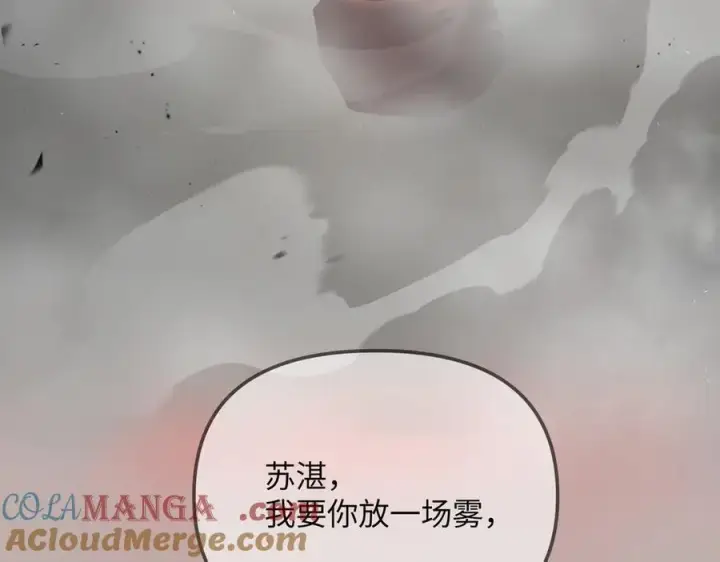 《恶之环》40图141