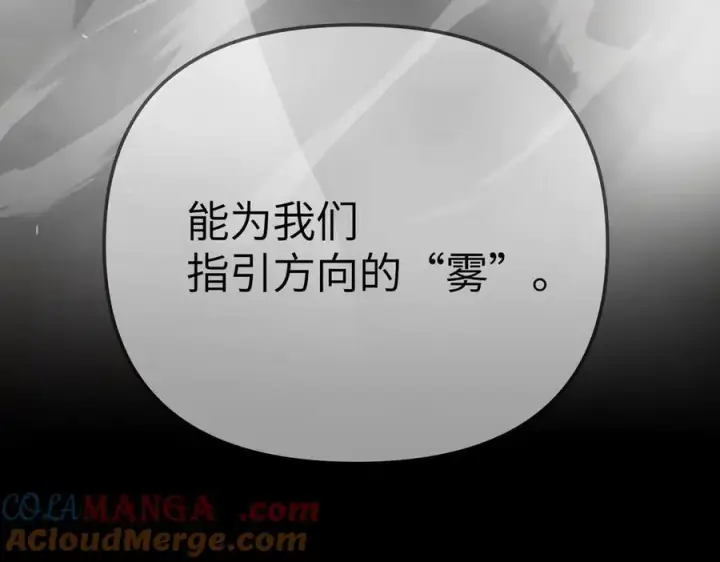 《恶之环》40图145